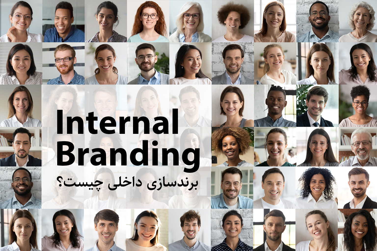 internal branding 1