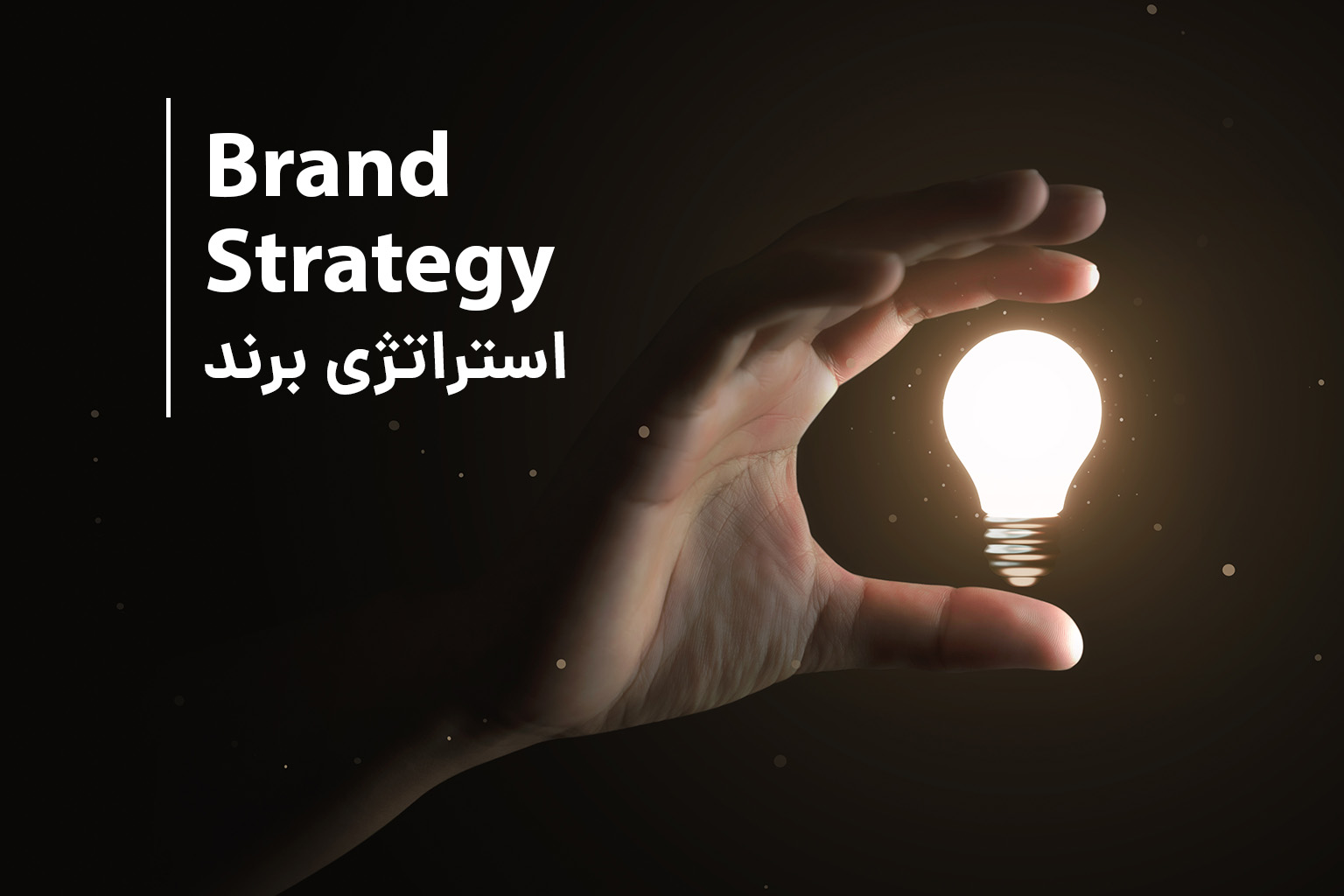 brand strategy