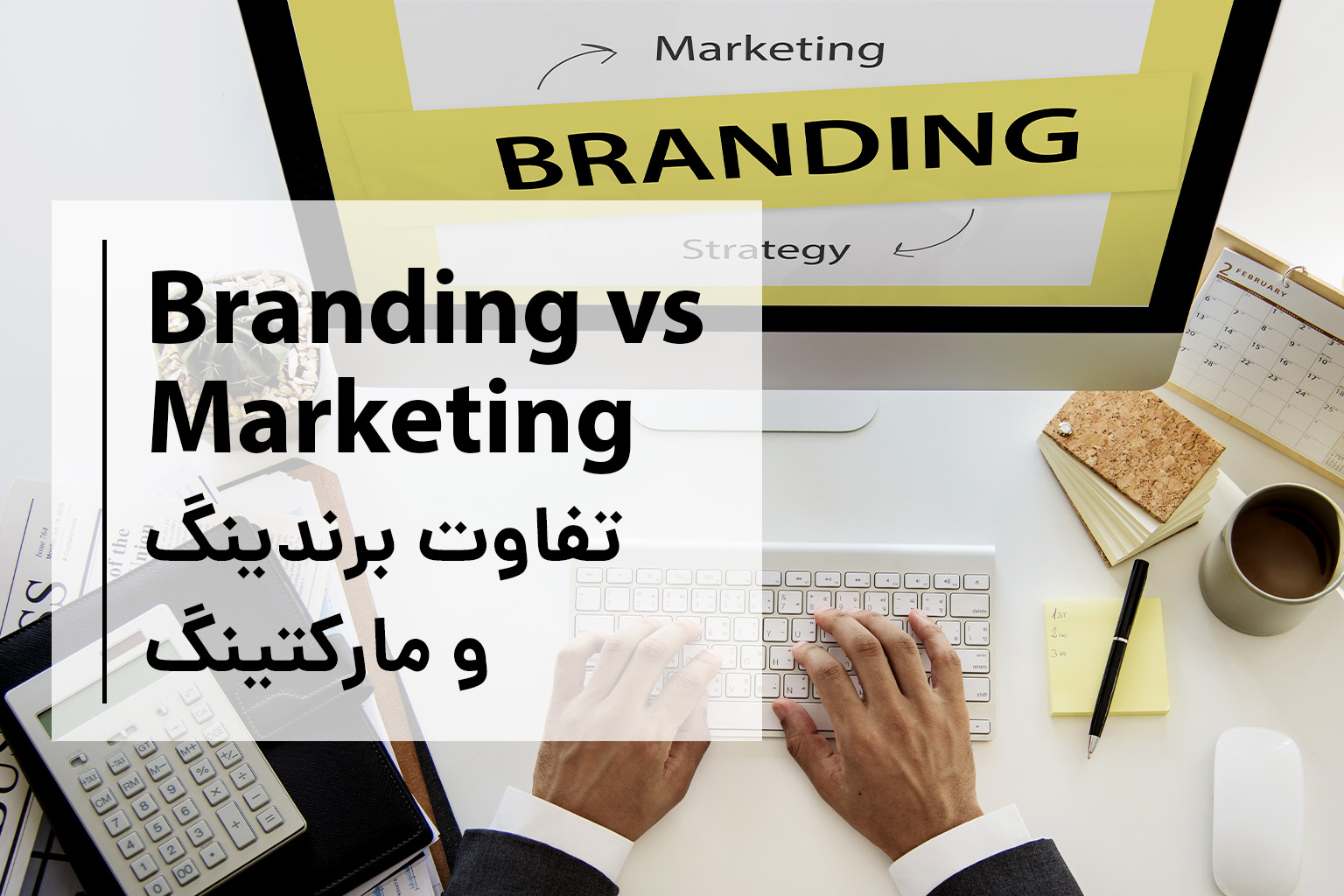 branding marketing