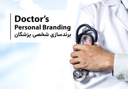 doctors personal branding