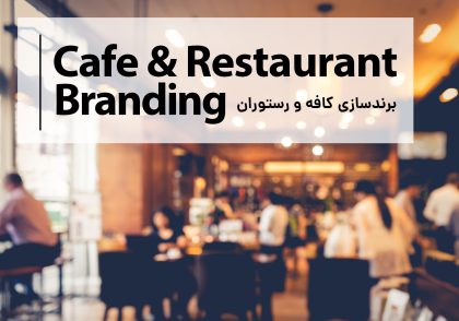 Cafe restaurant branding