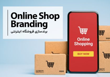 Online shop branding