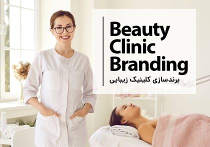 beauty clinic